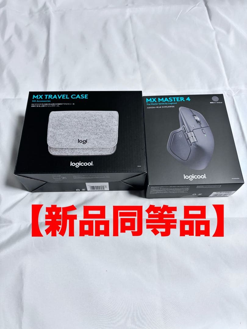logicool MX MASTER 4/キャリーケース付き logicool MX MASTER 4/キャリーケース付き - マウス・トラックボール安い