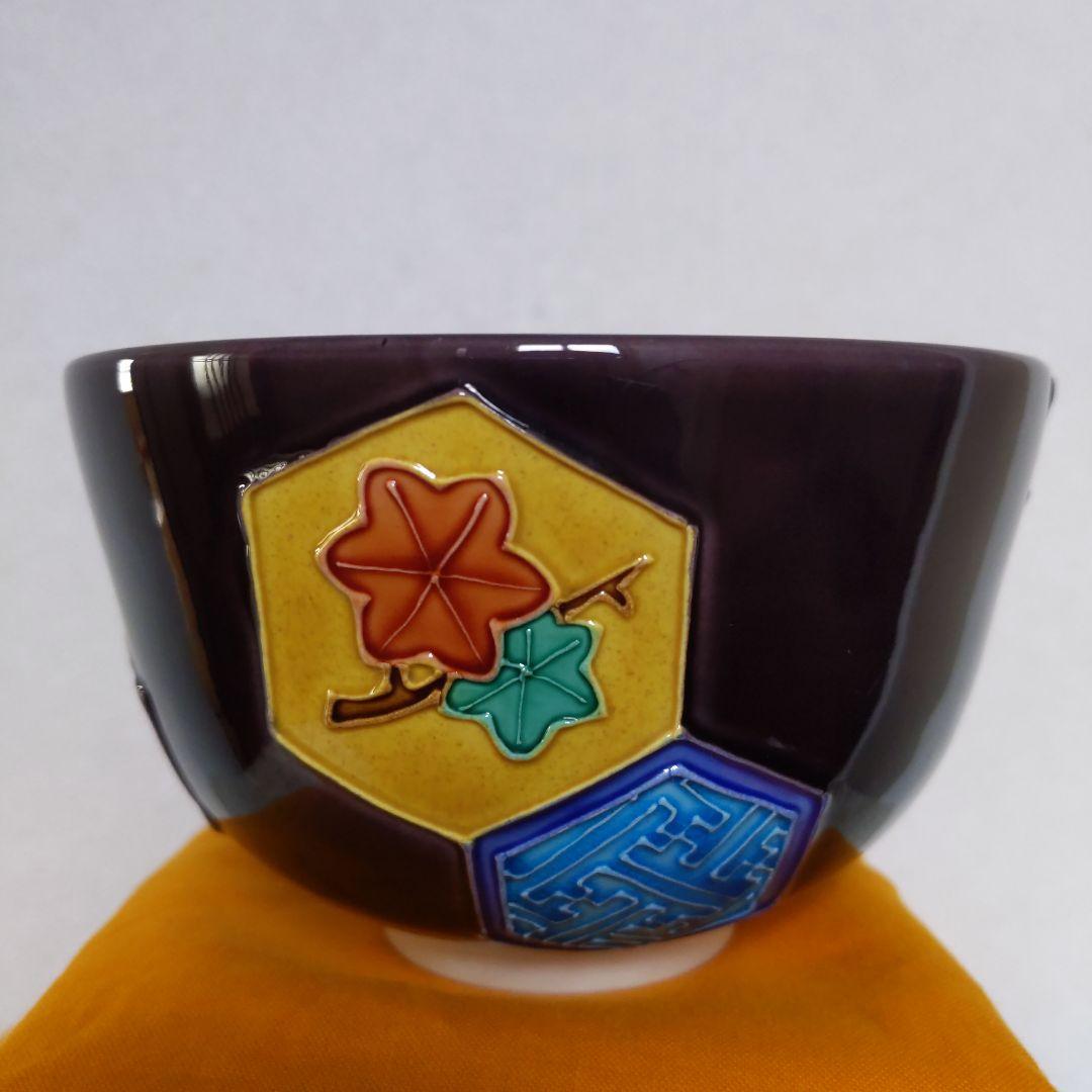 茶道具 抹茶茶碗 中村翠嵐 作 紫交阯 亀甲 表千家 裏千家 【匿名配送