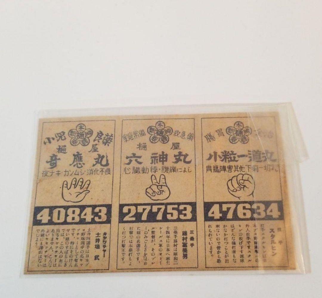 レア！樋屋プロモーション面子 アンカットシート - メルカリ