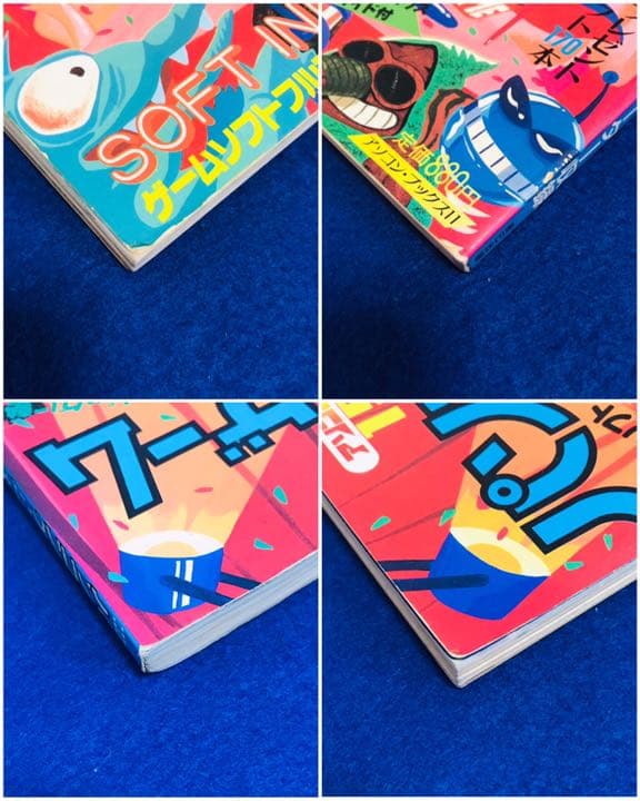 1987年・レトロPC】アソコンでらっくす3 パソコンゲーム大全集 PART3