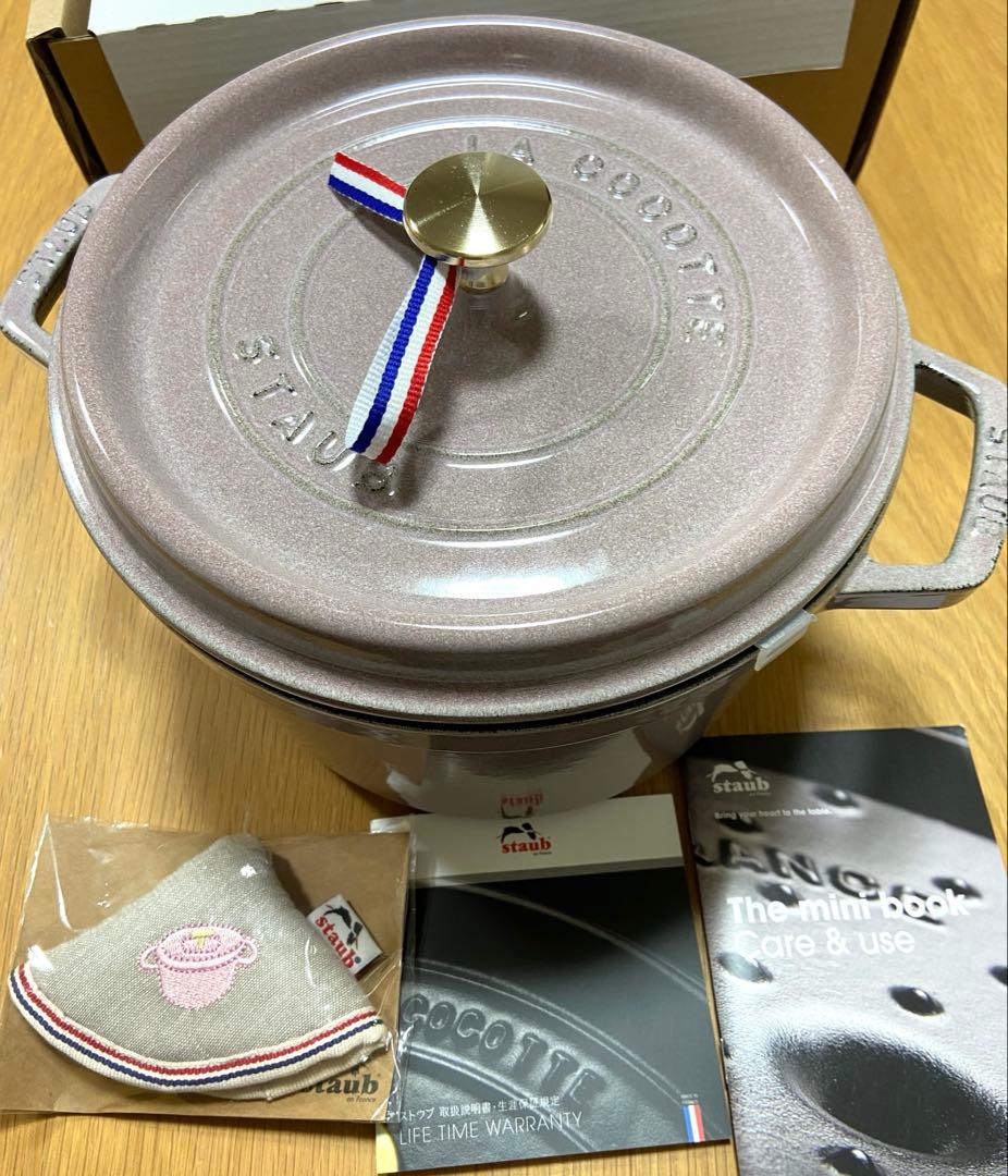 新品】STAUB グランドココット シフォンローズ 24cm ノブミトン付き