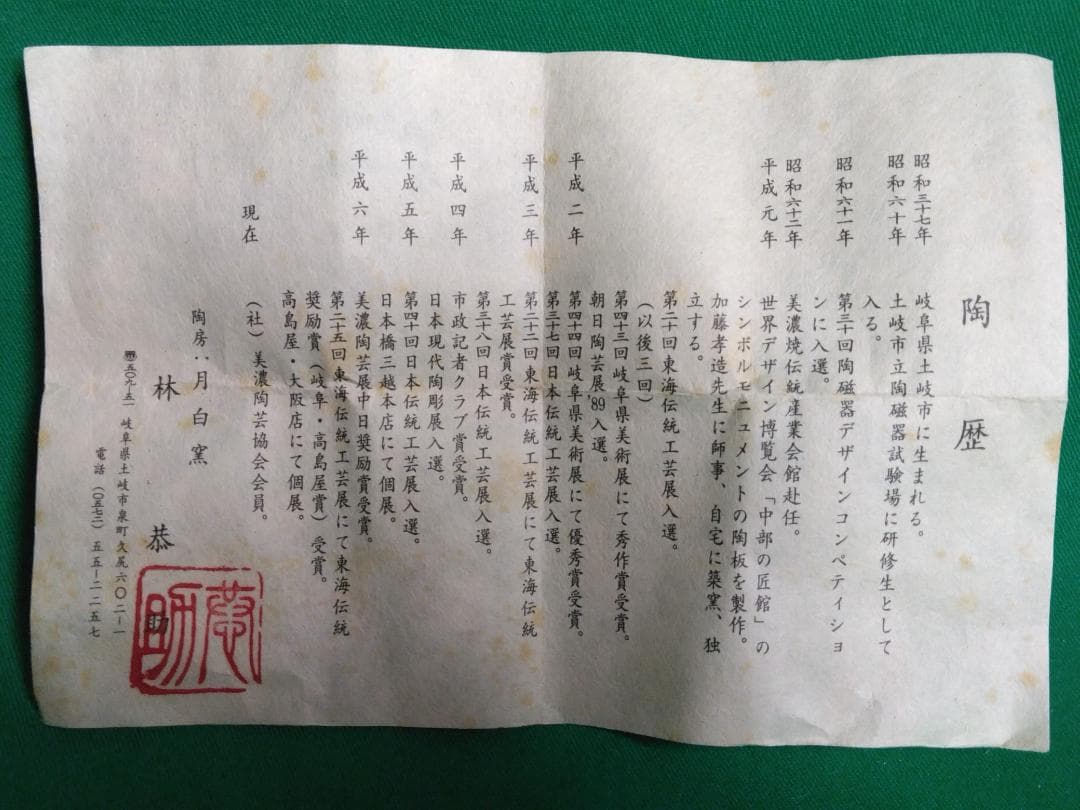 値下歓迎【黄瀬戸】 ぐい呑み 月白窯 林恭助作 お猪口 - メルカリ