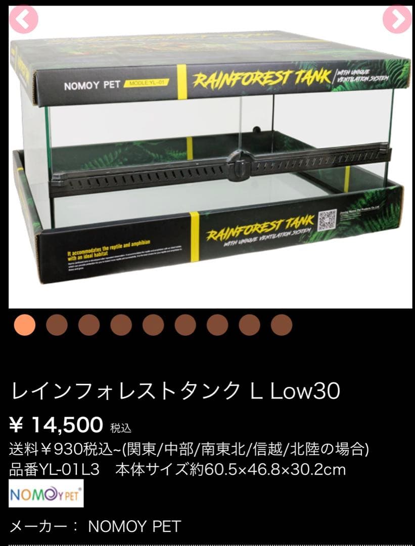 タロー出品　新品未使用！未開封！レインフォレストタンク L Low30 タロー様専用出品 新品未使用！未開封！レインフォレストタンク L