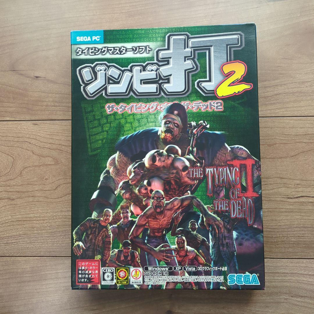 SEGA　PCソフト ザ・タイピング・オブ・ザ・デッド2 ゾンビ打2 Amazon | PC 版 THE TYPING OF THE DEAD II | タイピング | PCソフト