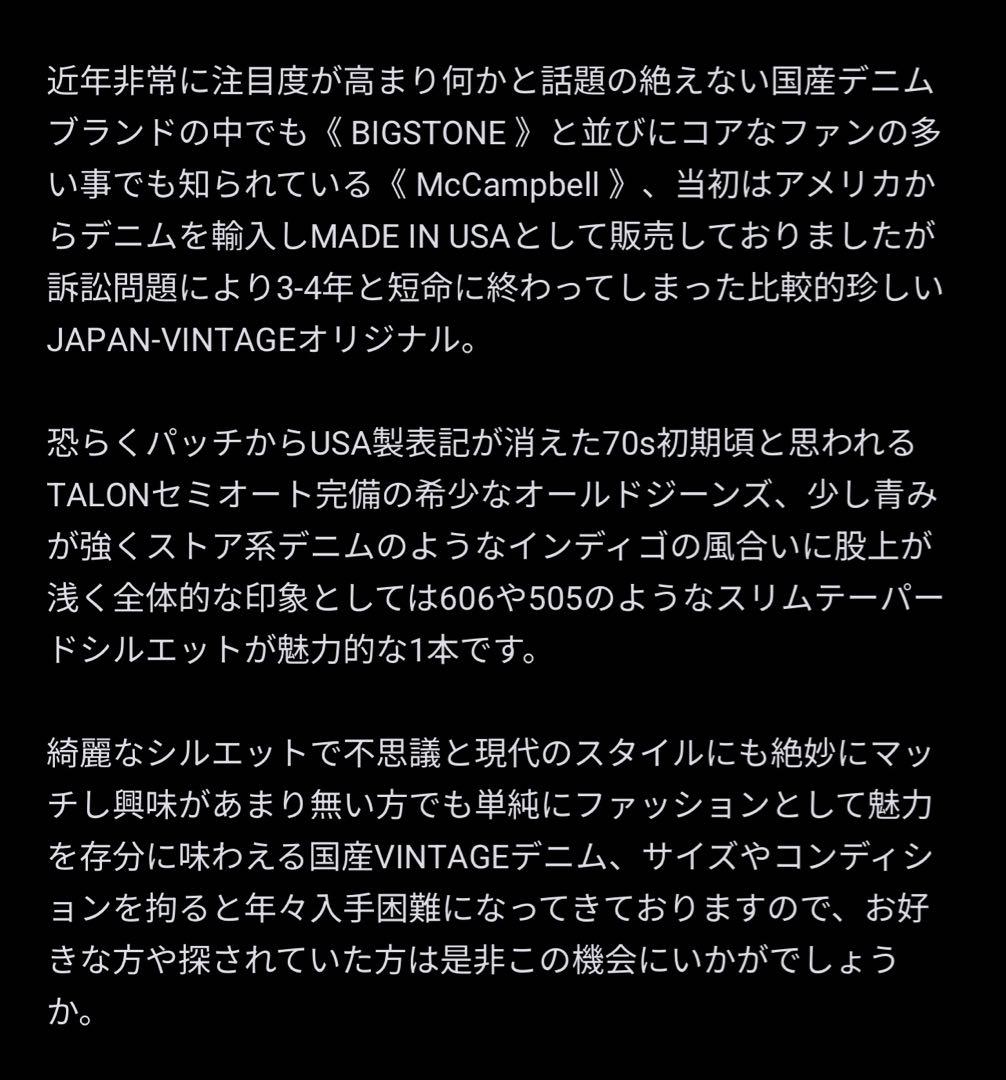 イチロー様専用⭐️70s レアブランド⭐️McCampbell オーバーオール