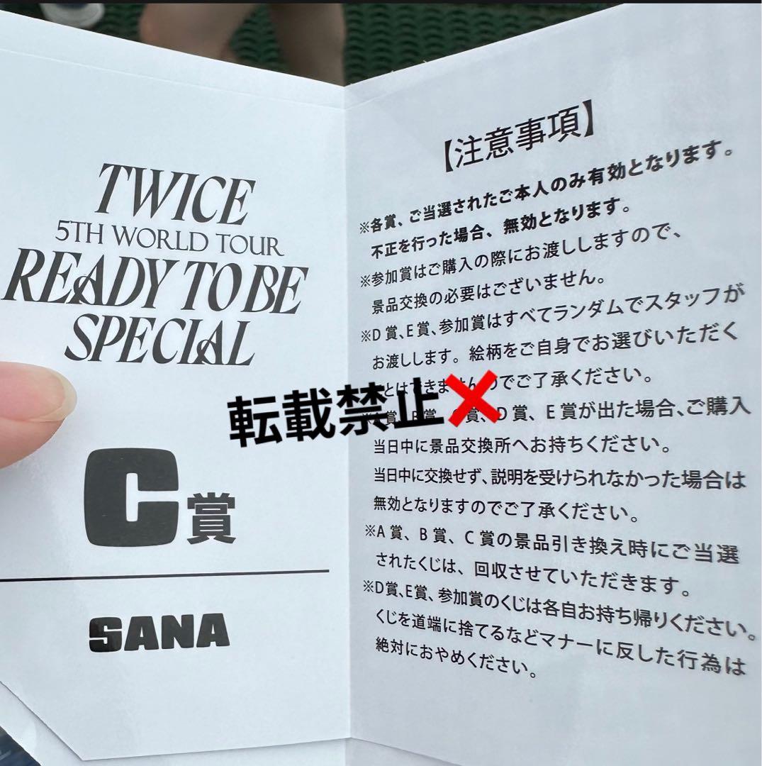 TWICE サナ サイン入りうちわ - メルカリ