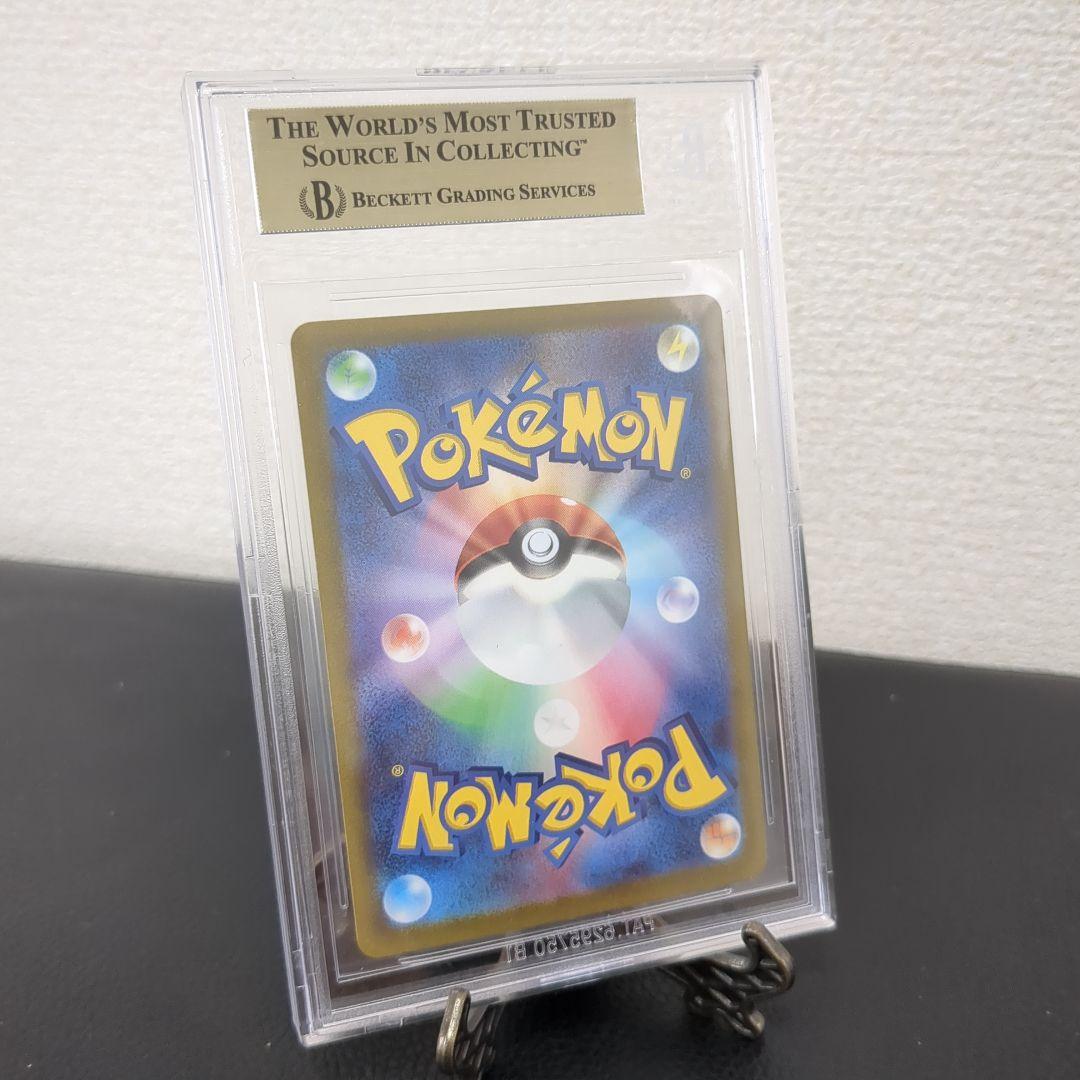 ナンジャモsar クレイバースト 【BGS9.5】 - メルカリ