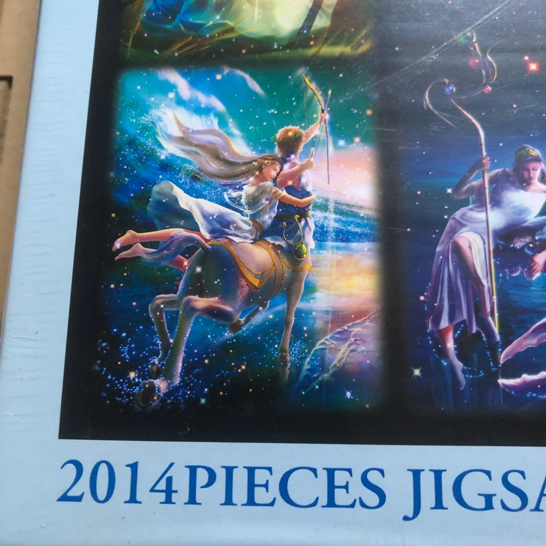 希少】新品未開封 KAGAYA 光るパズル 12星座 - メルカリ