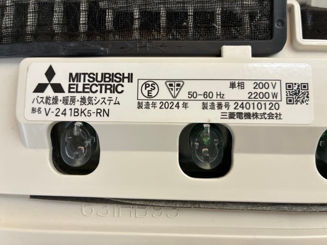 バス乾燥-暖房。換気システム 形名 V-241BK5-RN - メルカリ