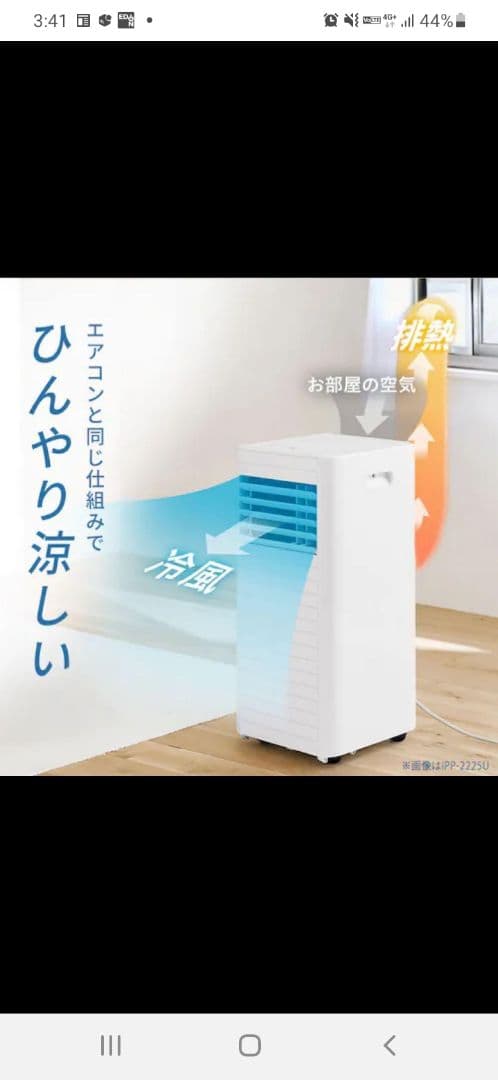 極上品付属品未使用☆アイリスオーヤマ ポータブルクーラー IPA-2325S