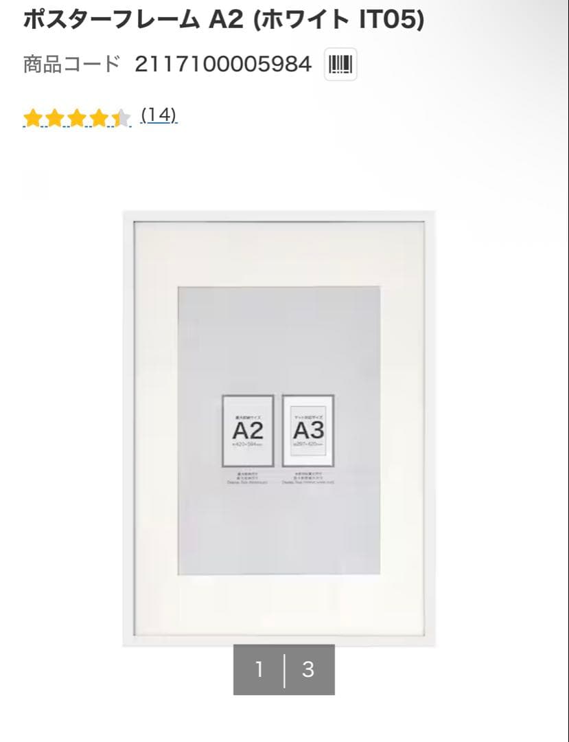 A2アートポスター2枚セット 【The Beginning】 ニトリA2フレーム