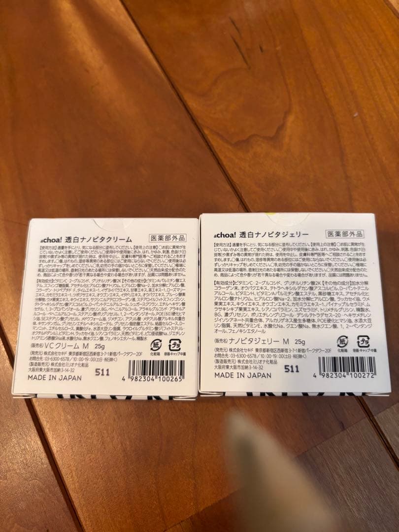 &choa!、MEDICUBE美顔器、KAHI.athe 美容スキンケアセット - メルカリ