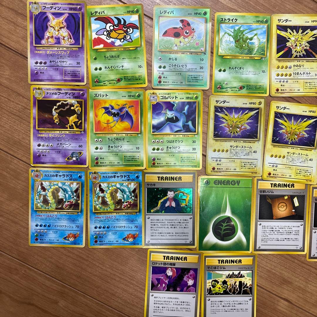 旧裏ポケモンカードまとめ売り - メルカリ