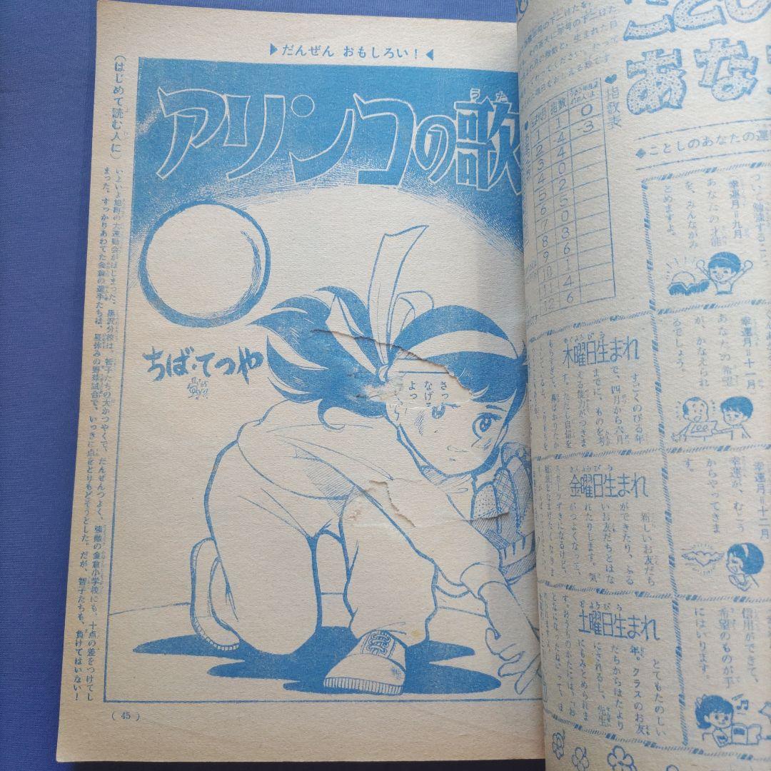 昭和レトロ 『少女フレンド』 講談社 昭和41年1月 - メルカリ