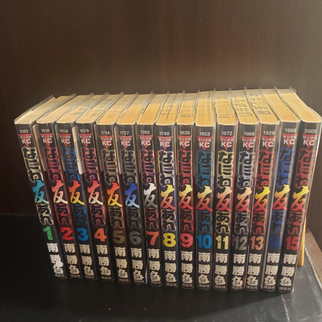 なにわ友あれ 1～31巻　全巻　南勝久 なにわ友あれ(31) (ヤングマガジンコミックス) | 南 勝久 |本 | 通販