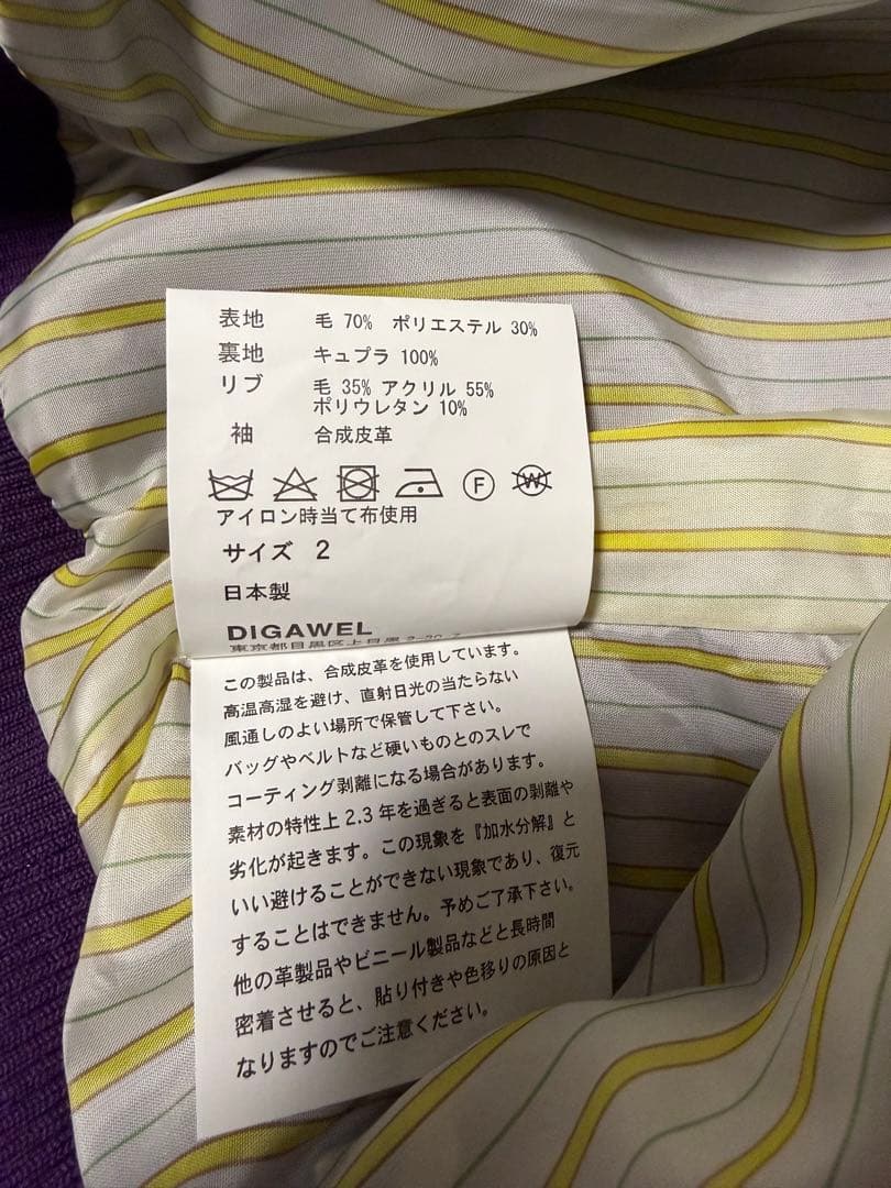 URU TOKYO×DIGAWEL スタジャン - メルカリ