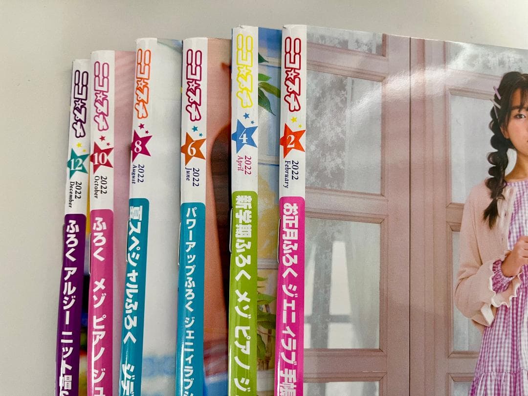 ニコプチ 23冊 まとめ売り（2022年2月〜2025年秋号）全て付録あり