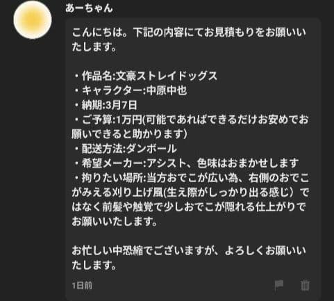 あーちゃんページ