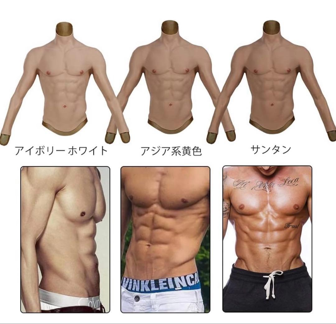 筋肉スーツ ボディスーツ シリコン - メルカリ
