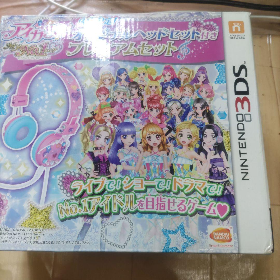 3DS アイカツ!My No.1 Stage! 数量限定生産版 - メルカリ