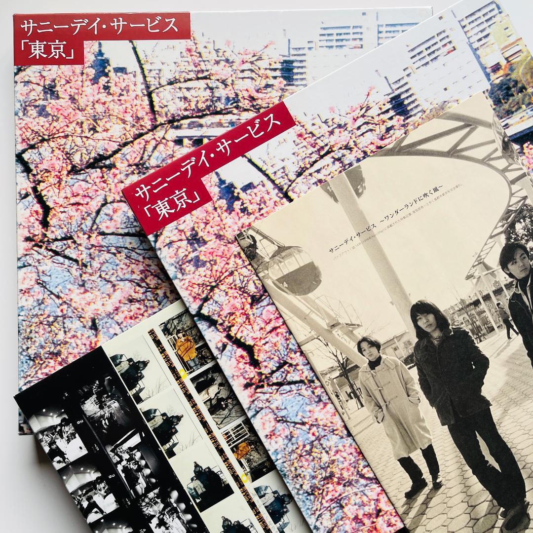 限定BOX レコード 2EP 2CD サニーデイ・サービス - 東京 曽我部恵一