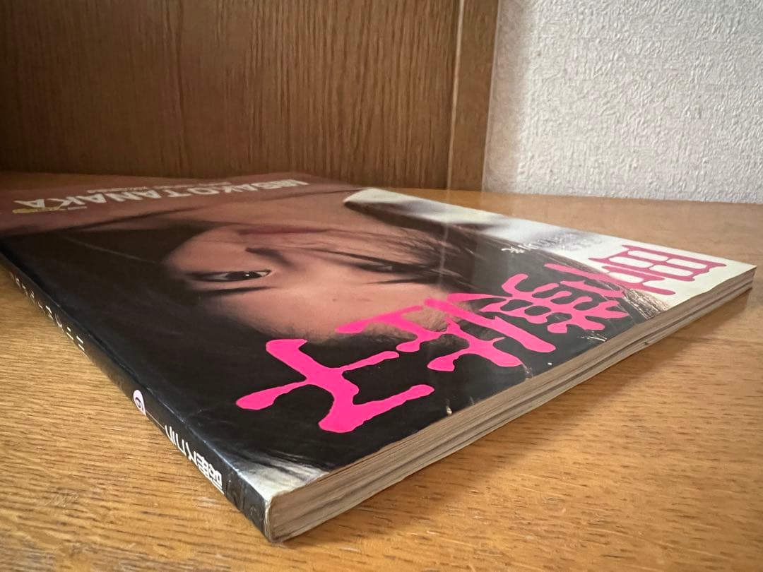 6/2SALE希少☆田中美佐子さん写真集『別冊スコラ⑥』 初版 - メルカリ