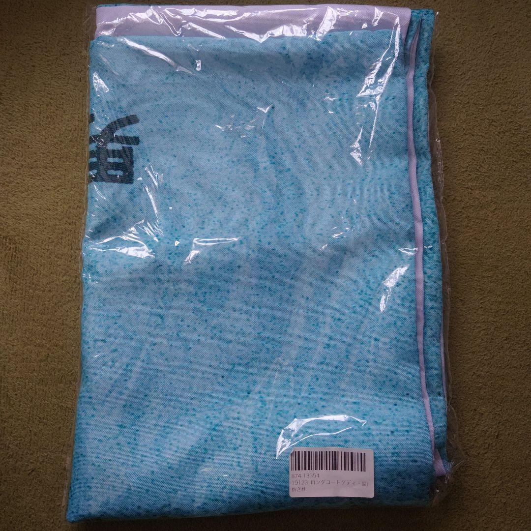 男性ダディくじ B賞 ロングコートダディ堂前 抱き枕カバー