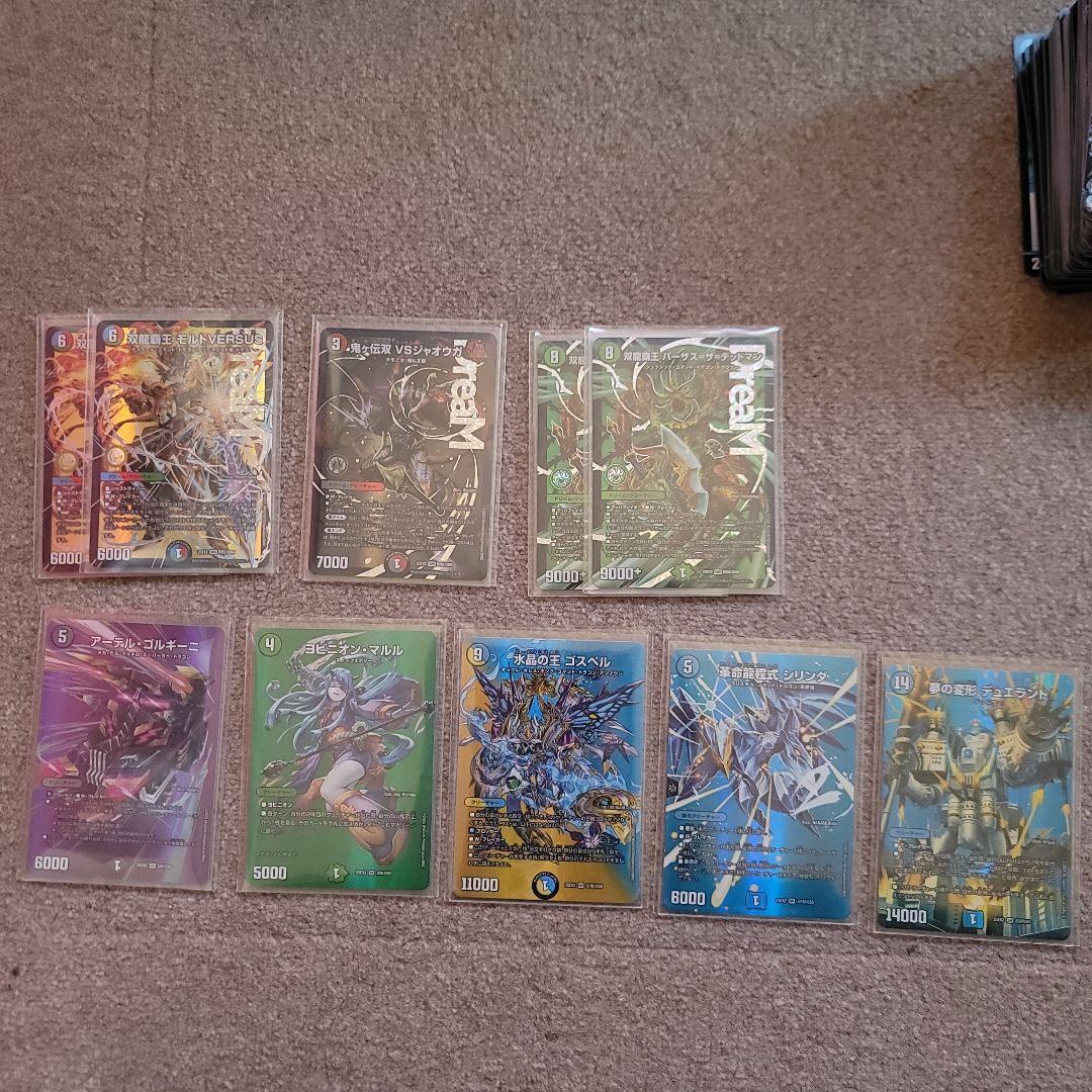 デュエマ まとめ売り モルトVERSUS 双龍覇王 モルトVERSUS 価格相場(値段)・最安値(デュエルマスターズ