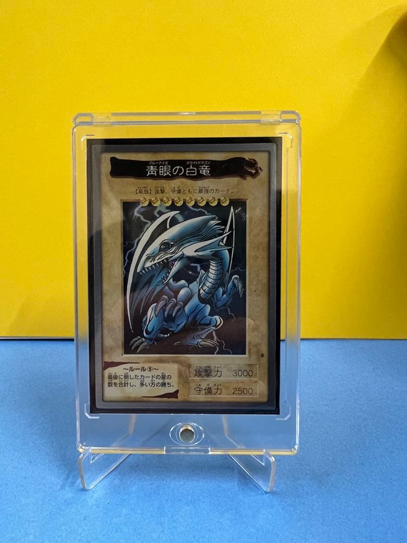 【1998年バンダイ版　青眼の白龍】 青眼の白龍 バンダイ版 【実物写真】 - ENNDAL GAMES2