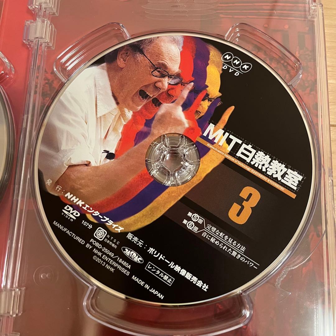 MIT 白熱教室　DVDBOX 5枚セット