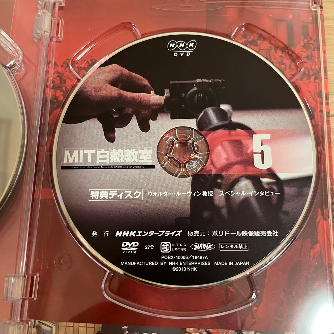 MIT 白熱教室　DVDBOX 5枚セット