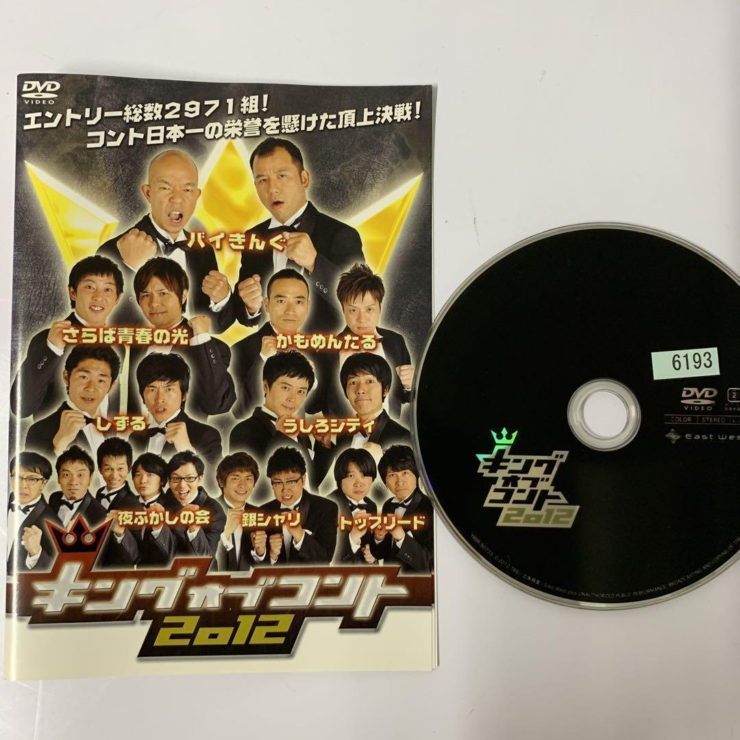 キングオブコント2008〜2012 - メルカリ