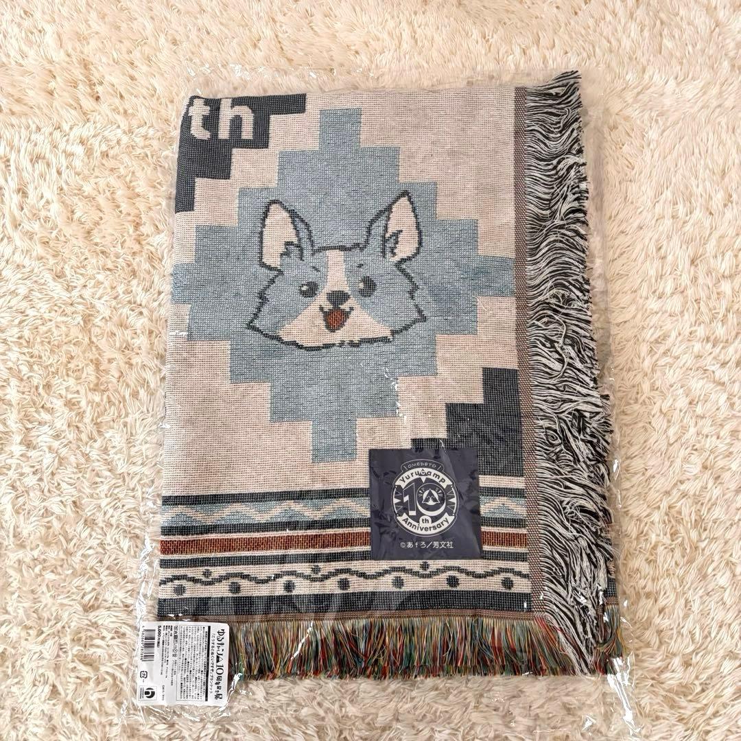 ゆるキャン△10周年記念展 「こうするとぬくいですぞ」ブランケット