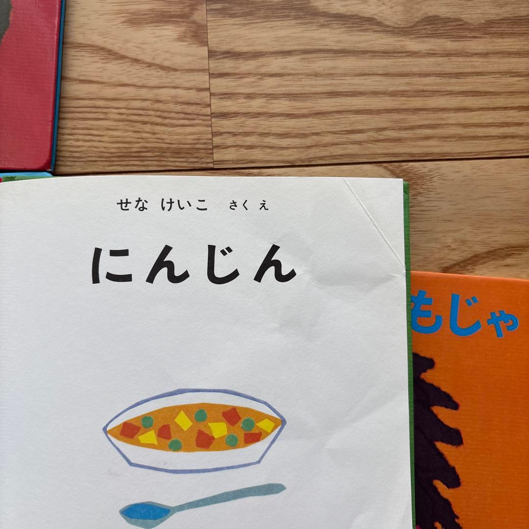 せなけいこ 絵本セット 4冊 - メルカリ