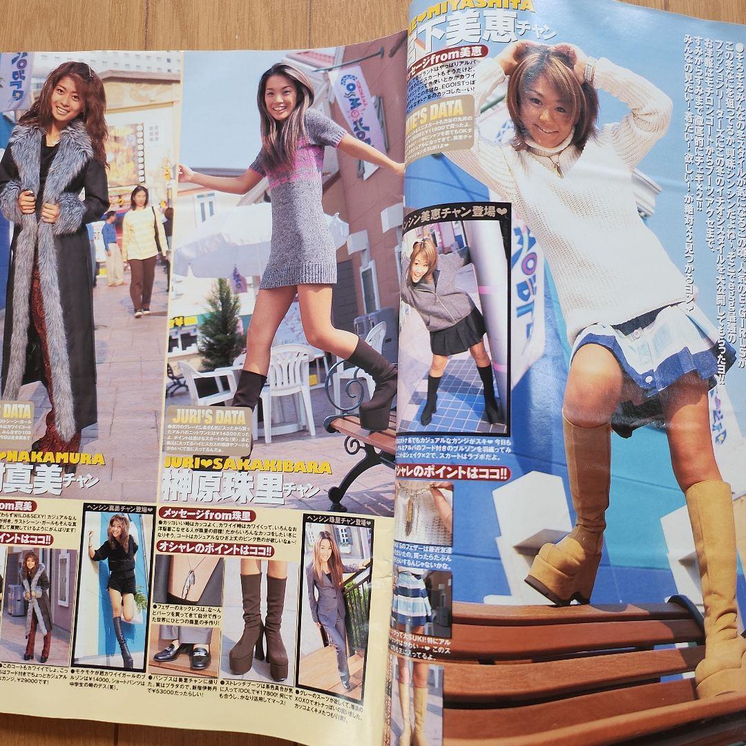 当時物‼ egg ギャル雑誌！ 2冊まとめて‼ 女性ファッション誌 渋谷109