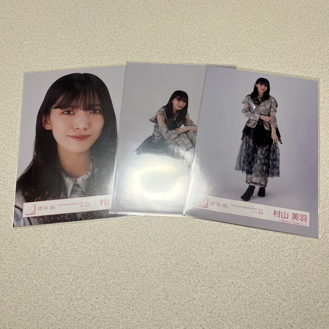 櫻坂46 村山美羽 生写真 3rdアニラライブ衣装セミコンプ - メルカリ