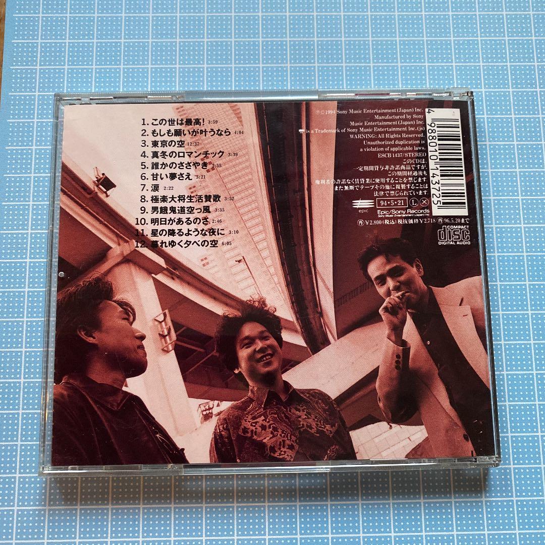 エレファントカシマシ/東京の空 - メルカリ