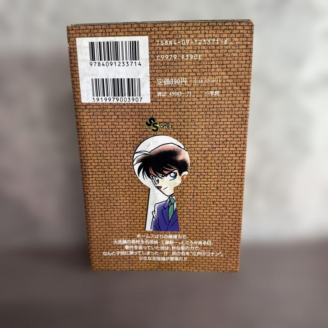 名探偵コナン 一巻 初版 - メルカリ