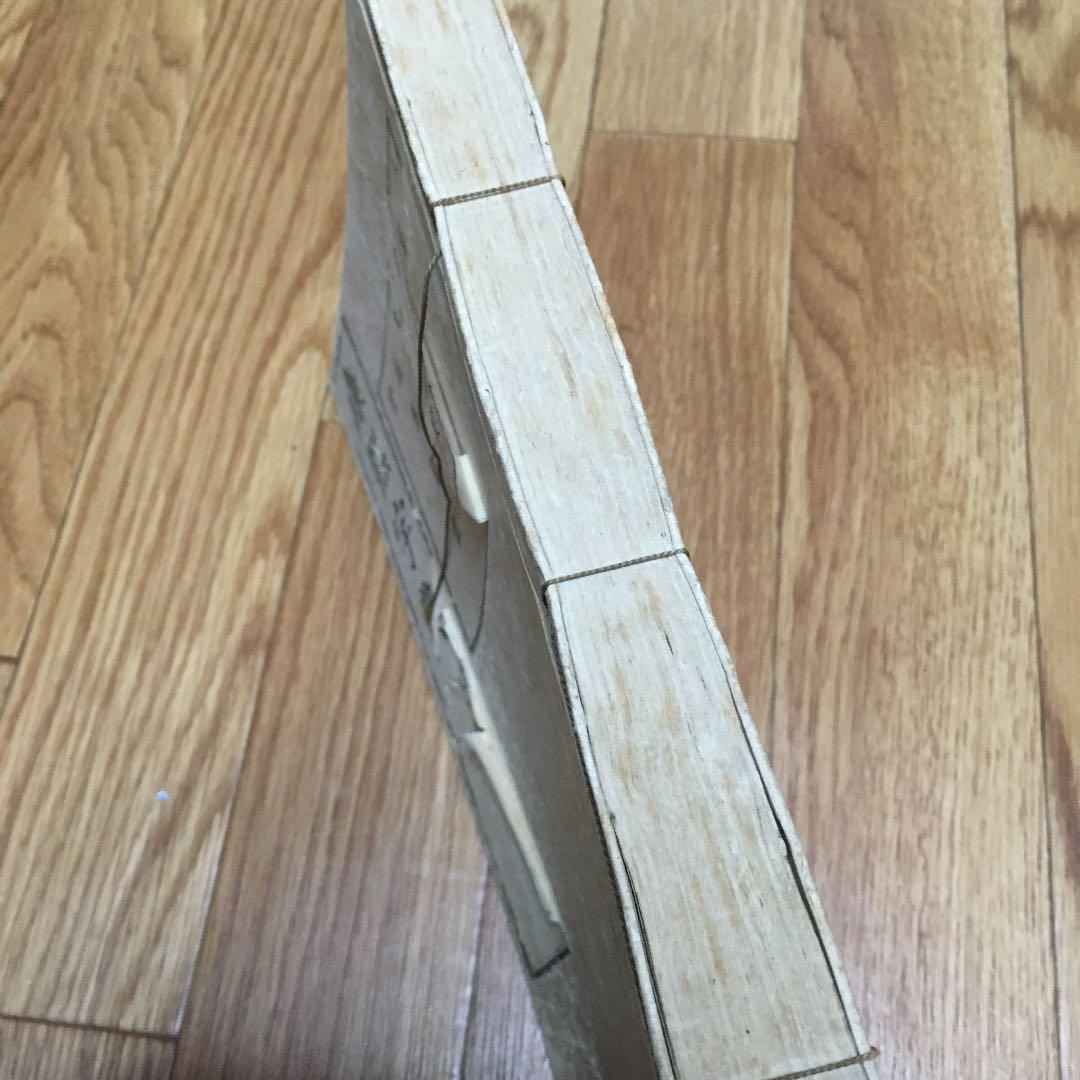 0918 康熙字典 こうきじてん 戍集中(戌集中)　発行不明