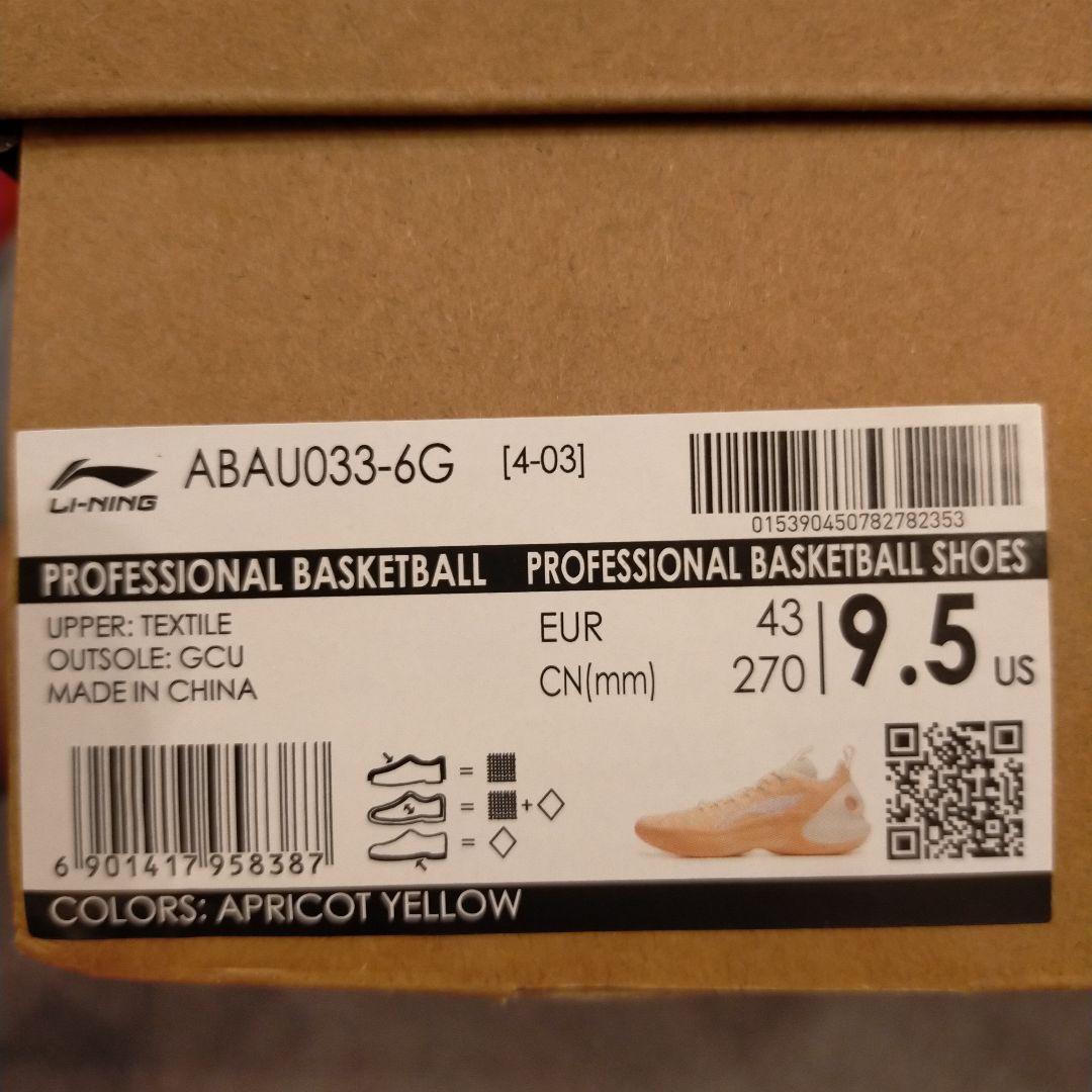 シューズ(男性用) LI-NING YUSHUAI ULTRA LOW US9.5 27.0cm