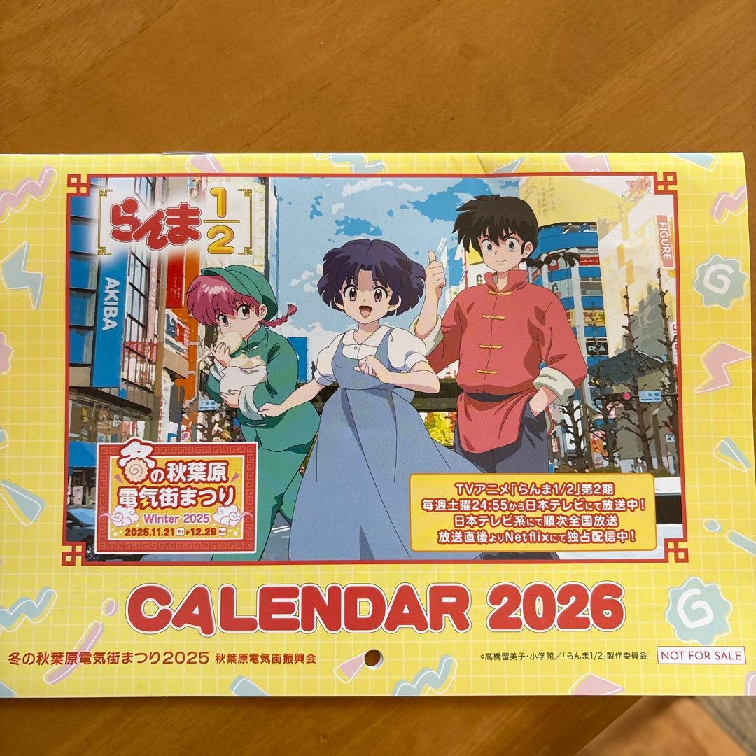 らんま1/2 カレンダー 2026 壁掛け - メルカリ
