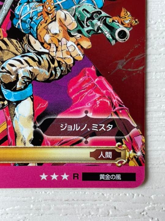 ジョジョ ABC アドベンチャーバトルカード ジョルノ&ミスタ レア