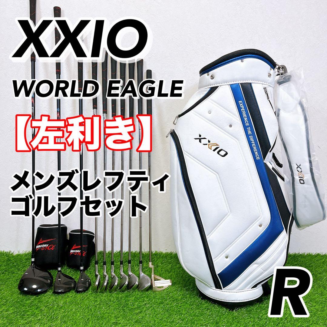 やさしいレフティ　ゼクシオ　ワールドイーグル　メンズゴルフセット　左利き用　左打 ゼクシオ XXIO2 3 ワールドイーグル ゴルフセット レフティ 左利き