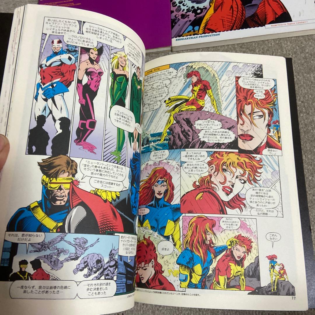 X-MEN エックスメン マーヴルスーパーコミックス 全17巻 日本語版