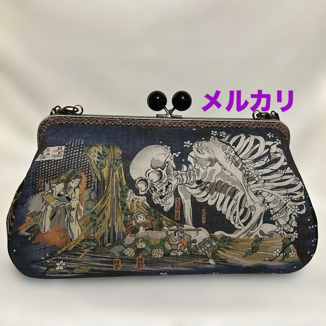ガシャ髑髏 がま口バッグ ハンドメイド 浮世絵 和柄 リバーシブル 着物