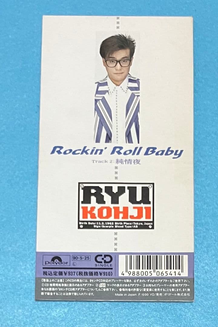 笠浩二 8cm シングル Rockin' Roll Baby C-C-B 廃盤 - メルカリ