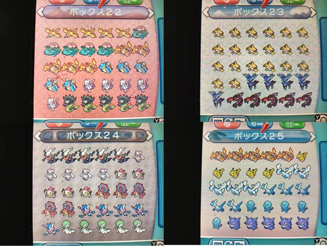 配信ポケモン・ふしぎなおくりもの多数 ポケットモンスター オメガ