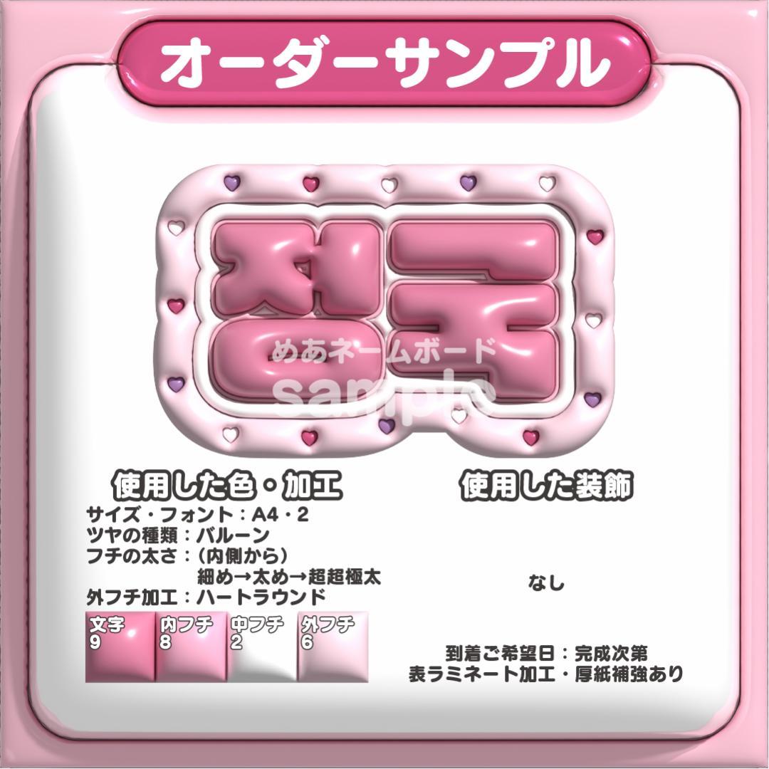 정국 ジョングク BTS】ネームボード オーダー 文字 ハングル パネル