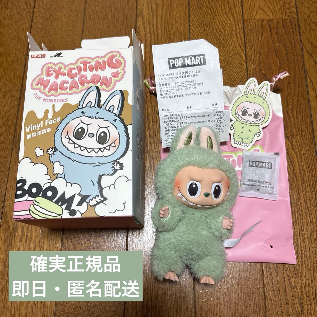 ラブブ マカロン Green Grape MACARON labubu 緑 - メルカリ