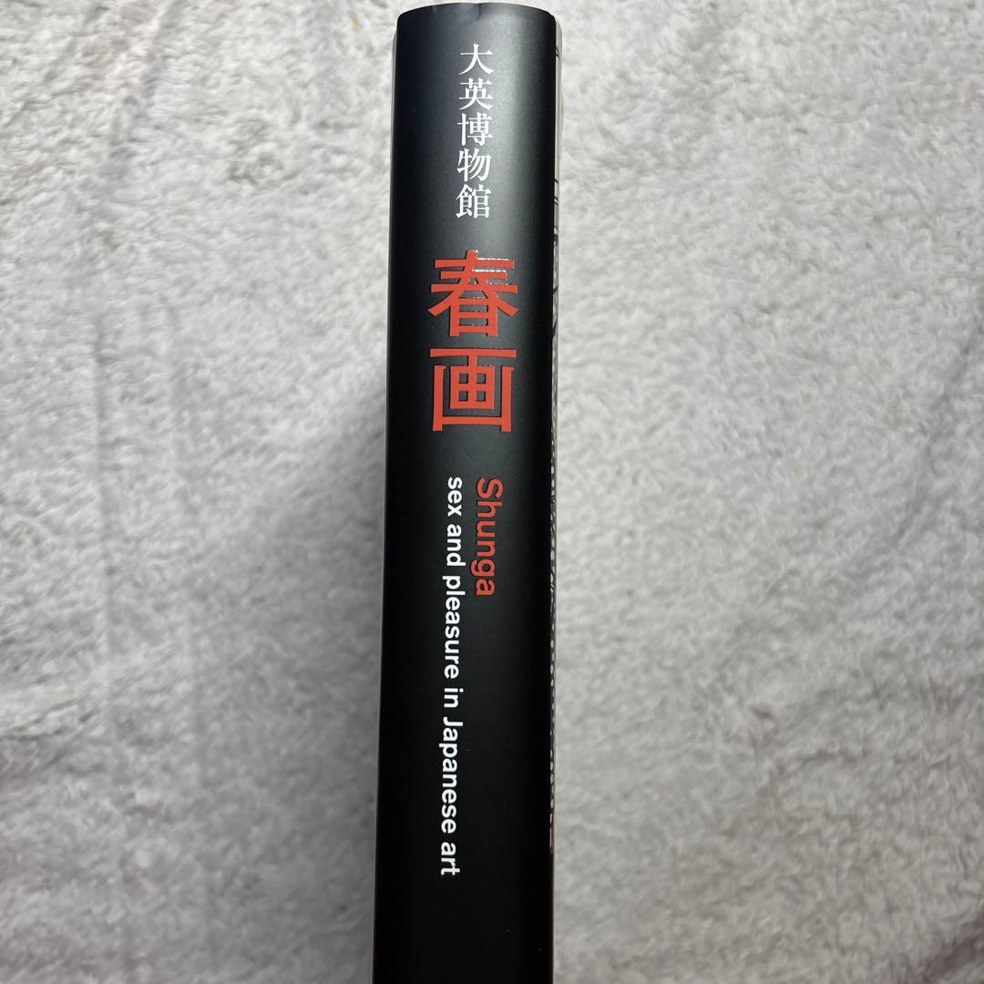 大英博物館 春画 Shunga sex and pleasure art